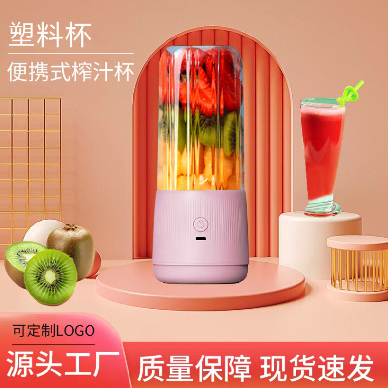 Portable rechargeable mini blender