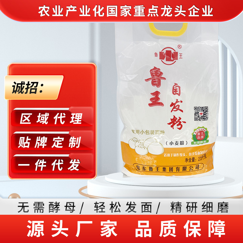 Lu Wang Selbsttriebendes Weizenmehl 5 lb für Dampfbrötchen