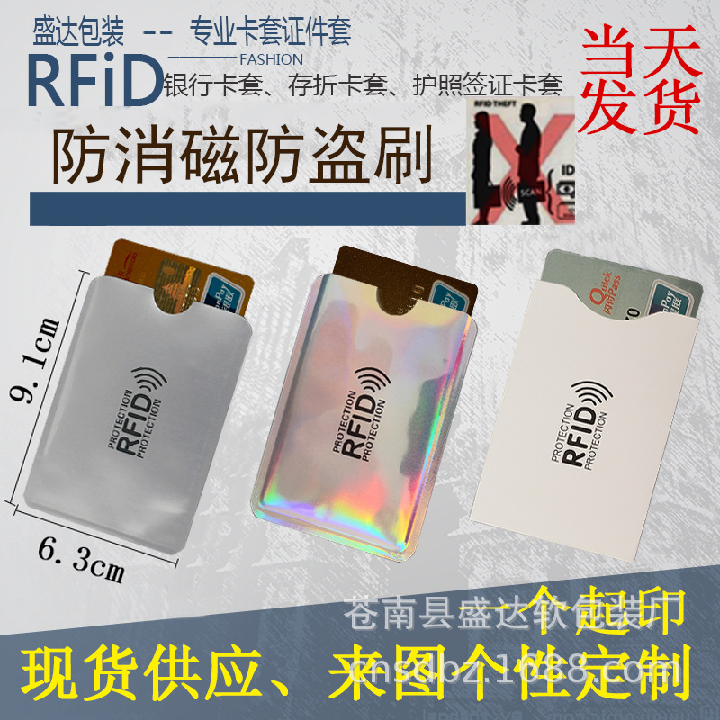 Aluminum Foil RFID Card Sleeve, Anti-Degaussing and Anti-NFC