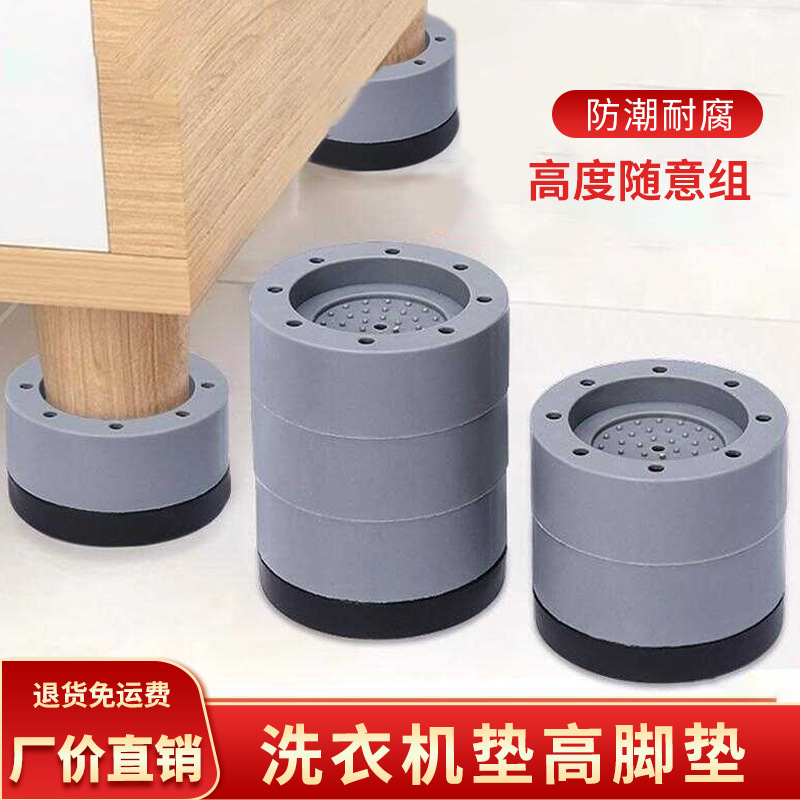Washing machine feet pads, non-slip, vibration-reducing, quiet mat