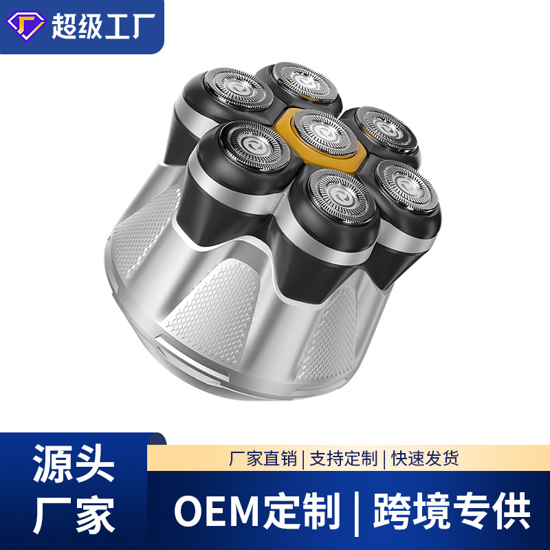 Magnetic Seven-Blade Bald Head Shaver for Men, Dedicated Self-Shaving Electric Razor for Shaving the Head Bald, Factory Direct Source, Wholesale Available