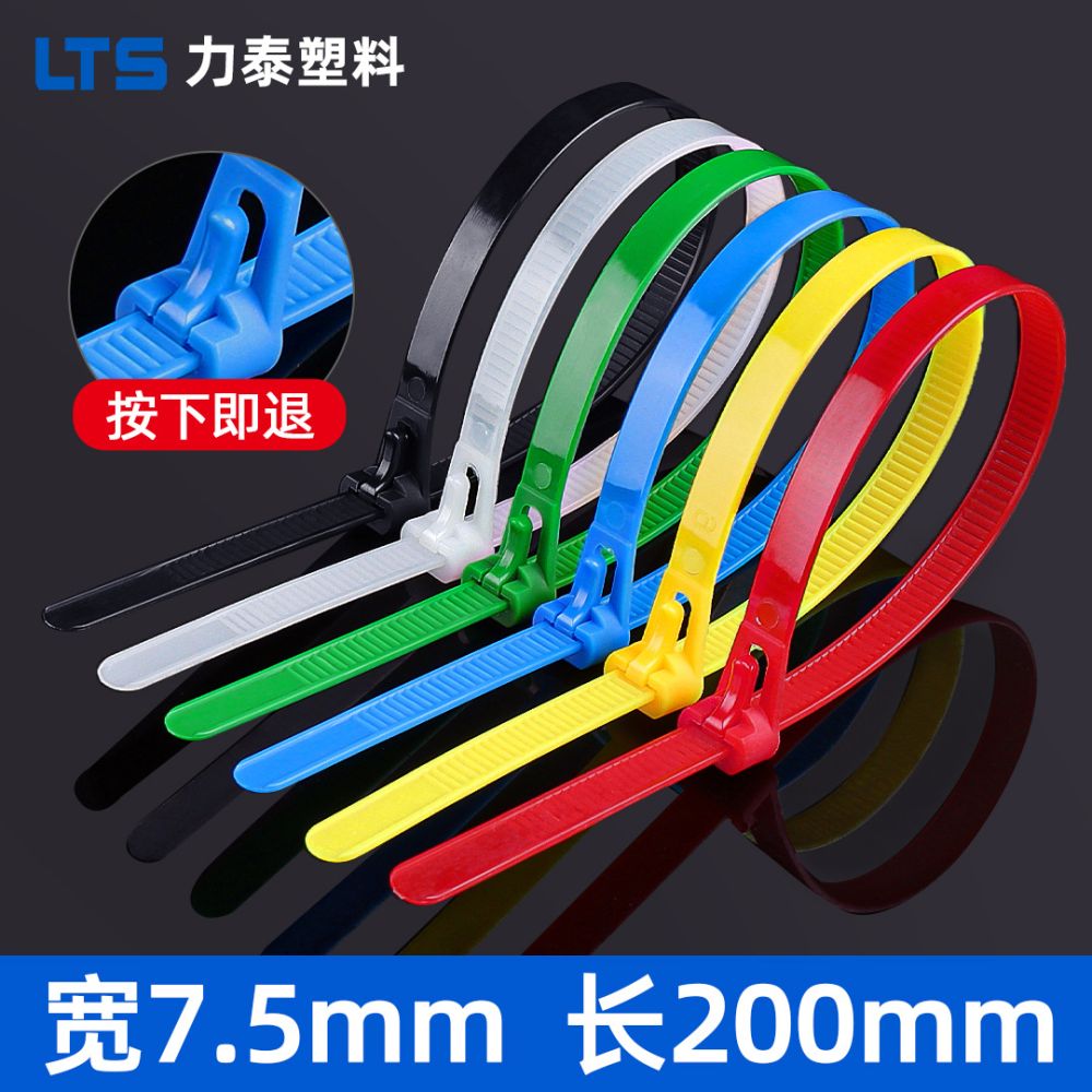 Removable nylon cable ties, reusable cable ties, black and white plastic buckle fasteners wholesale manufacturer - 12