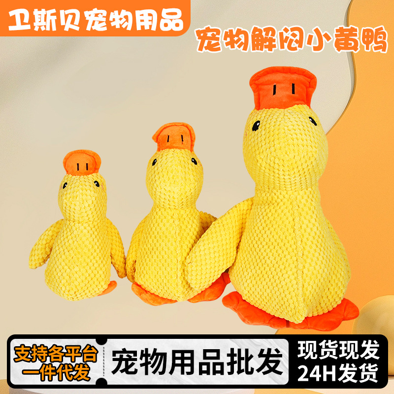 Plush Yellow Duck Dog Toy Chew-Resistant Squeaky