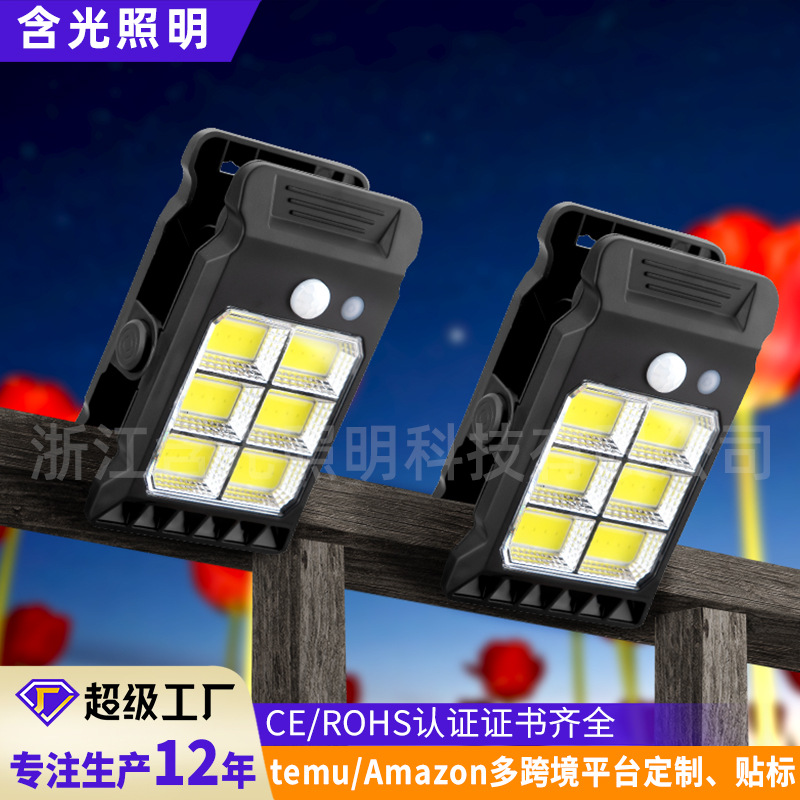 太阳能夹子灯户外庭院感应灯免打孔壁灯家用照明灯批发led灯路灯