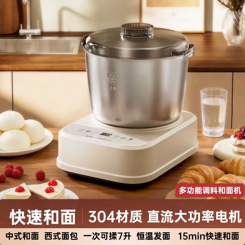 全自动和面机家用揉面机不锈钢智能触控发酵机大容量恒温醒面机 - 1