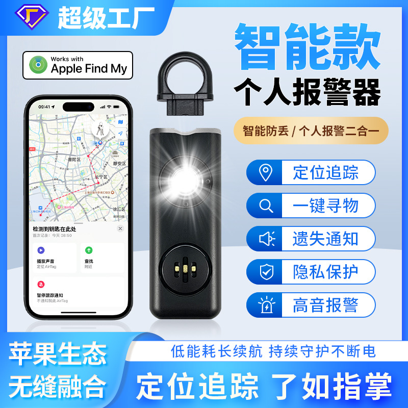 Apple AirTag Tracker, Personal Locator Device - 1