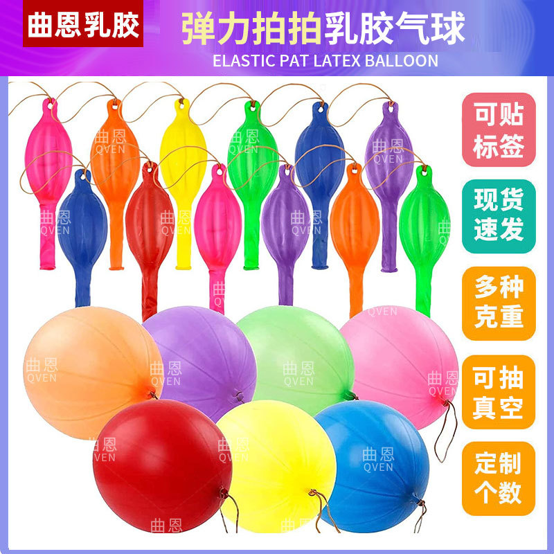 Elastischer Prallball, verdickter Latex, mehrfarbig, Kinder-Handprallball