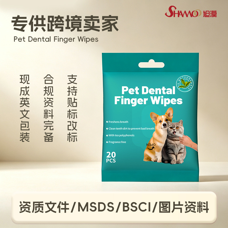 Dış ticaret sınır ötesi evcil hayvan diş temizleme mendilleri parmak karyolası tek kullanımlık parmak diş fırçası köpek ve kedi ağız temizleme evcil hayvan malzemeleri