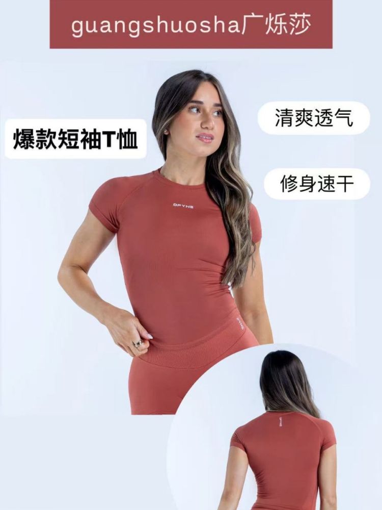 DFYNE Quick-Dry Yoga Shirt Seamless Short-Sleeve