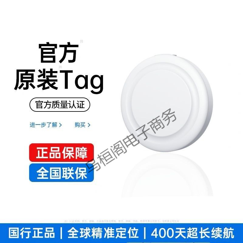 苹果专用FindMy防丢器AirTag全球定位器小孩宠物防丢失定位追踪器