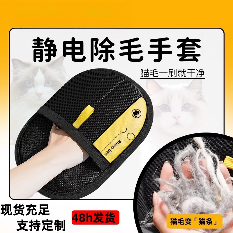 Pet hair removal brush, electrostatic