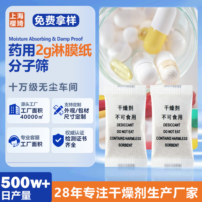 Molecular Sieve Desiccant 1 kg for Camera Insulating Glass