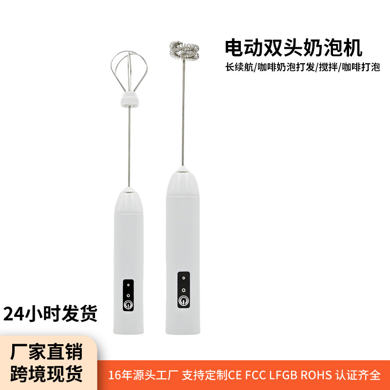 USB rechargeable milk frother food grade