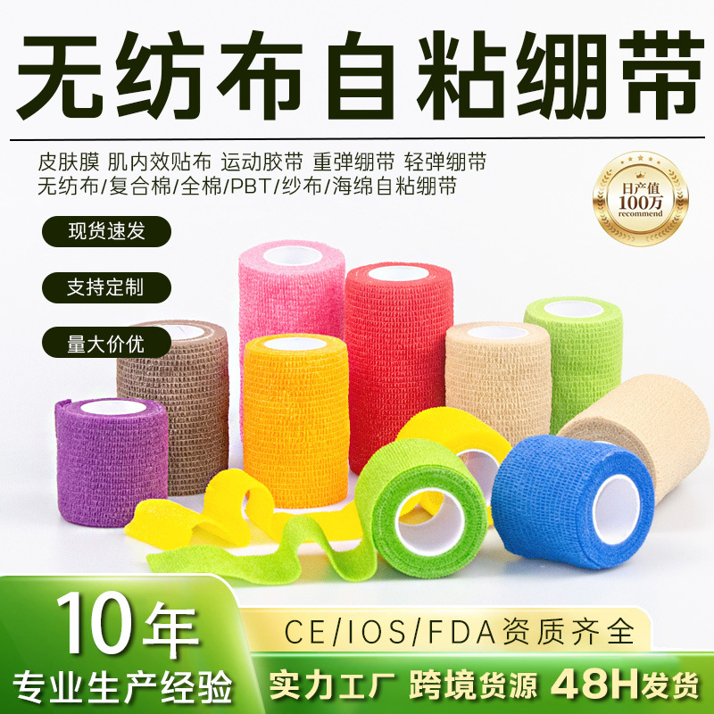 Self-Adhesive Elastic Sports Bandage, Camouflage, Non-Woven, Pet Paw Wrap
