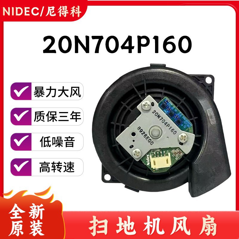 Nidec 20N704P160 süpürge emiş fanı, yüksek hava akışlı