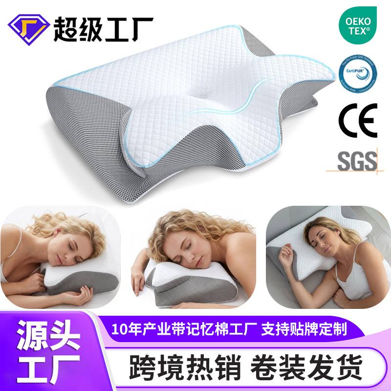 跨境亚马逊记忆棉枕头卷装牛角蝶形枕护颈椎枕芯家用慢回弹记忆枕