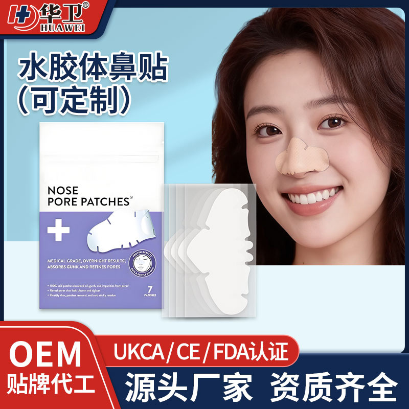 Hydrocolloid Nose Strips, Pore Cleansing, Blackhead Removal, Large Oil-Absorbing