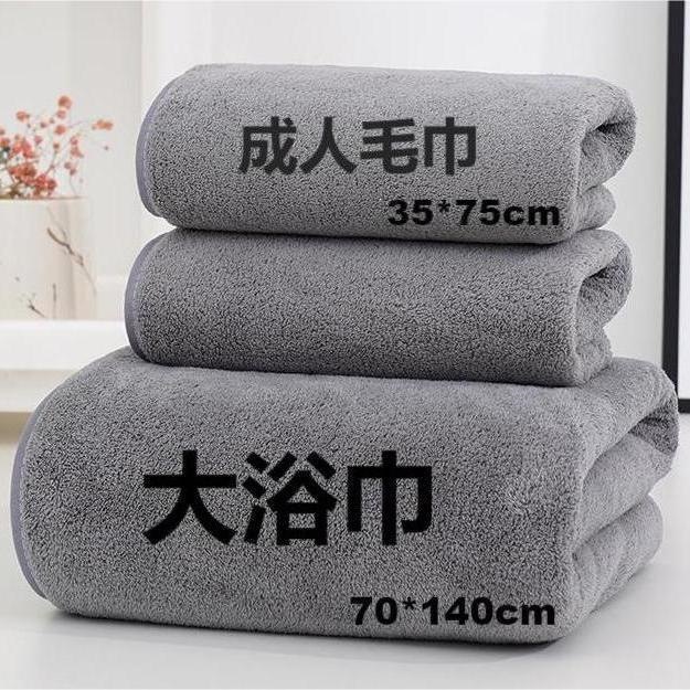 小杨哥同款珊瑚加厚浴巾毛巾套装柔软吸水不掉毛浴巾三件套组合装 - 1