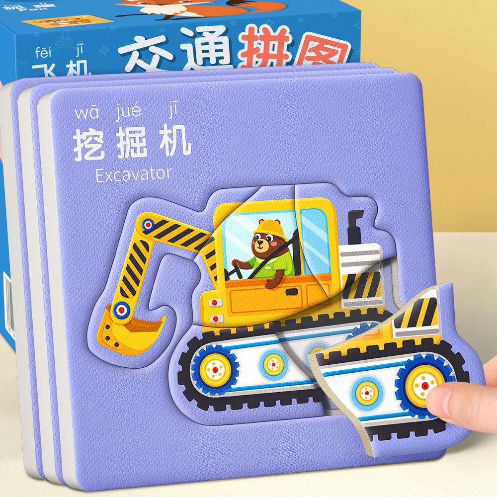 Kinderpuzzle 3-6 Jahre Baby 2 Auto Kartenpuzzle Baufahrzeug Flachpuzzle 4 Junge Kleinkind 0-3 Jahre Lernspielzeug