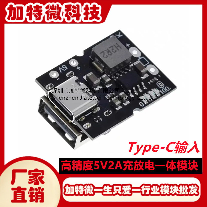 Hochpräzisions-5V2A Lade- und Entlademodul mit integrierter 4,2V-Lithium-Akku-Ladefunktion und USB-Type-C-Eingang - 1
