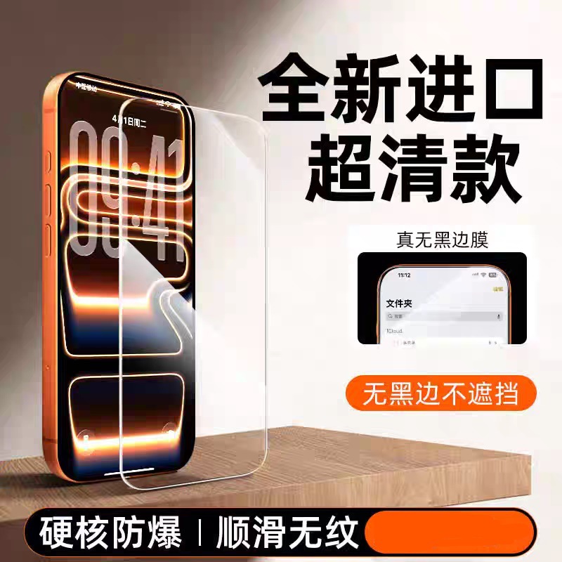 Tempered Glass Screen Protector for iPhone 17 Pro Max and 16 Pro Max