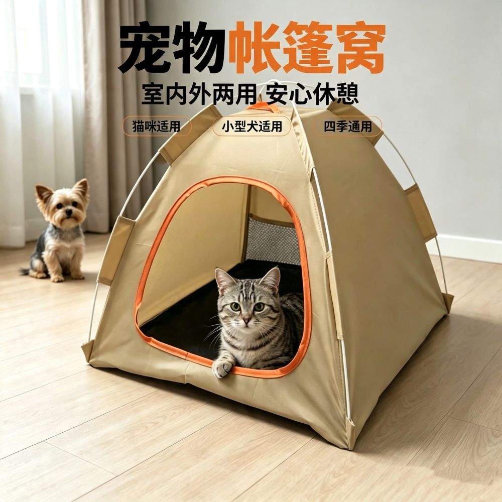 All-Season Breathable Portable Enclosed Pet Tent