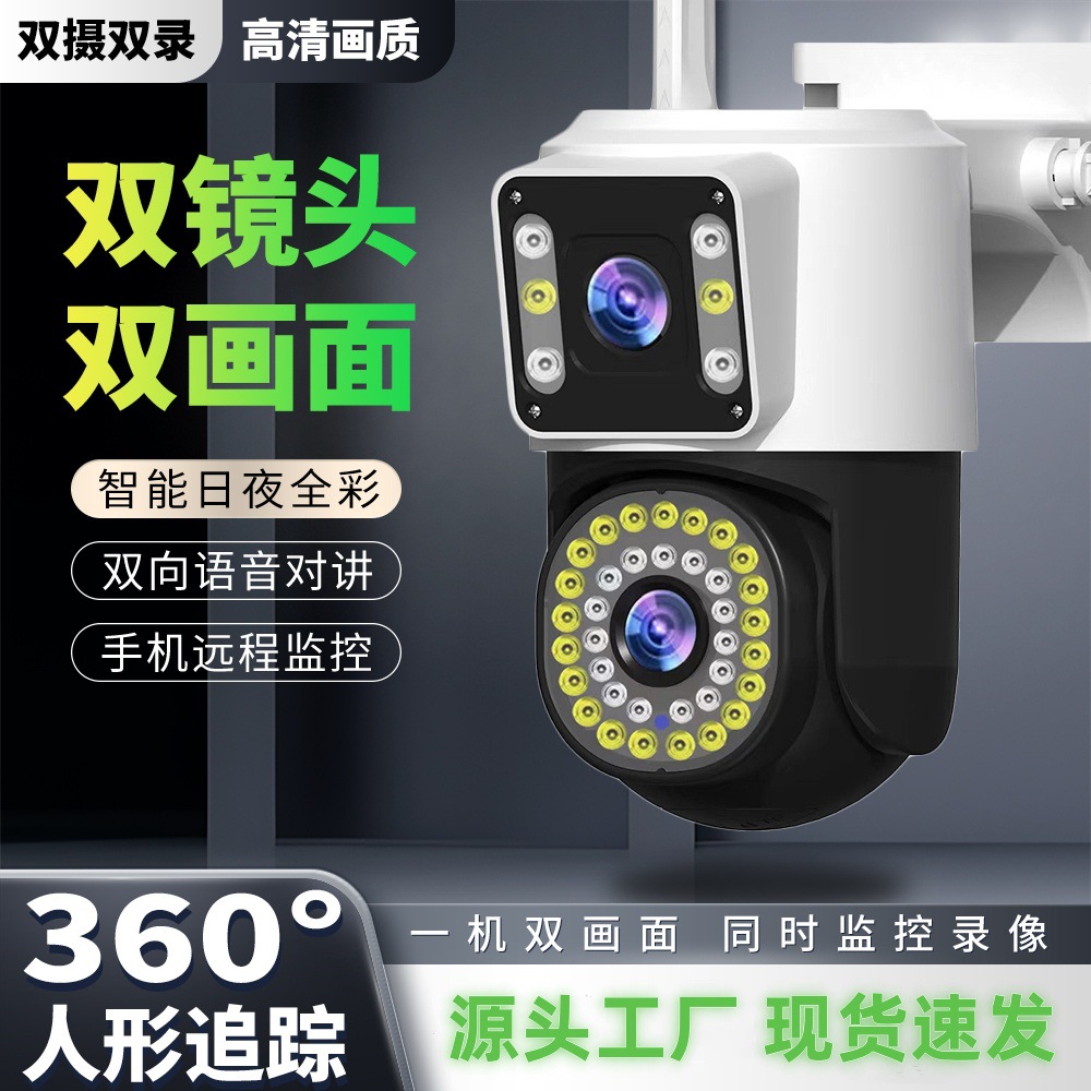 360° WiFi Security Camera, 1080P Panoramic View