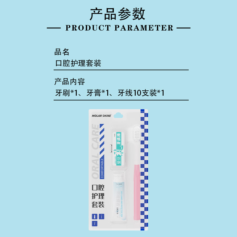 Zahnpflege-Geschenkset für Zahnarztpraxen - Zahnbürste, Zahnpasta, Zahnseidenset gegen Karies, individuell anpassbar als Werbegeschenk und Mitnahmegabe