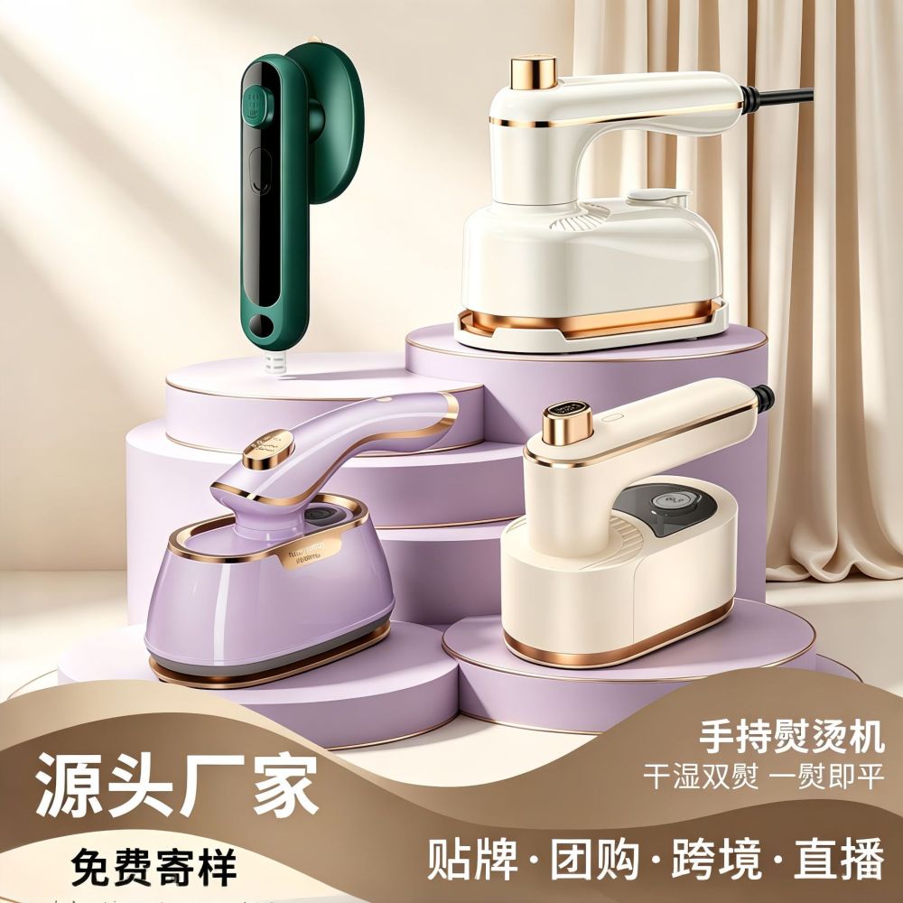 挂烫机家用手持可折叠全蒸汽熨斗挂烫熨烫一体机小型电熨斗 - 1