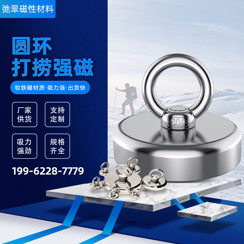 NdFeB Strong Magnetic Hook, Magnetic Lifting Ring, Round Suction Cup
