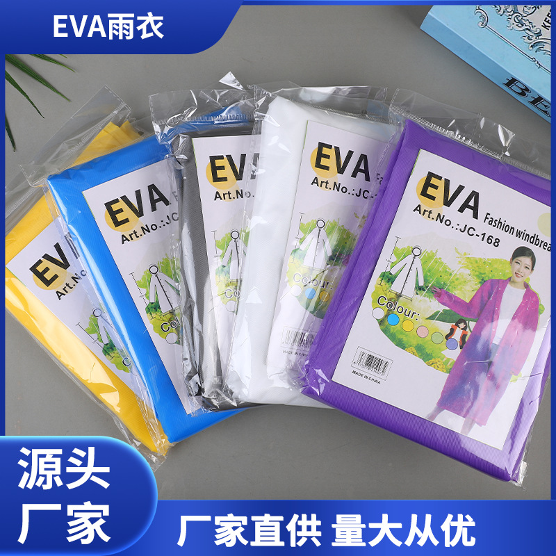 Взрослый дождевик из EVA, утолщённый, портативный, для походов и альпинизма