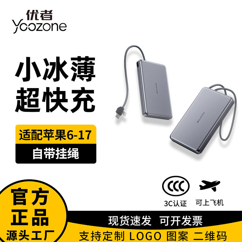 3C Certified Airplane-Safe Power Bank 20000mAh Fast Charging Large Capacity Ultra-Thin with Built-in Cable Compatible with Huawei Apple