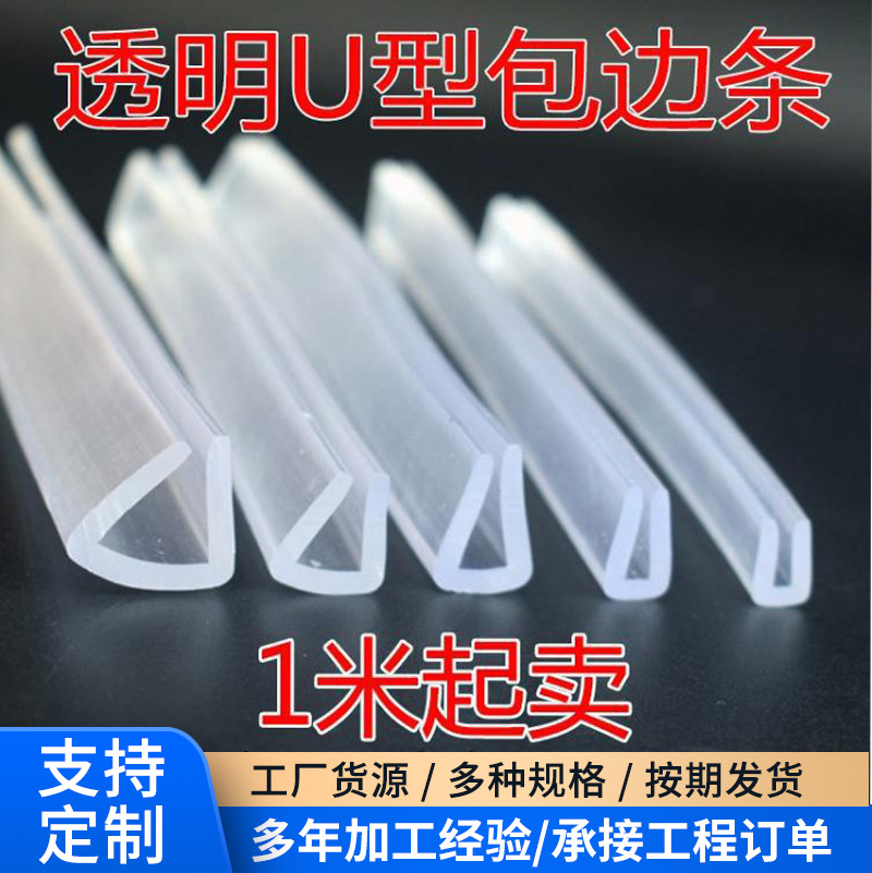 Transparent U-Shaped Edge Trim Glass Anti-Collision Strip Rubber Sealing Strip Table Protector Strip Anti-Slip Strip Cut-Proof Transparent