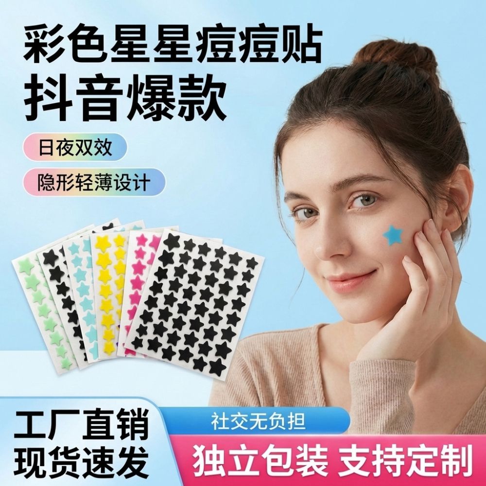 Tea tree oil star-shaped acne patches