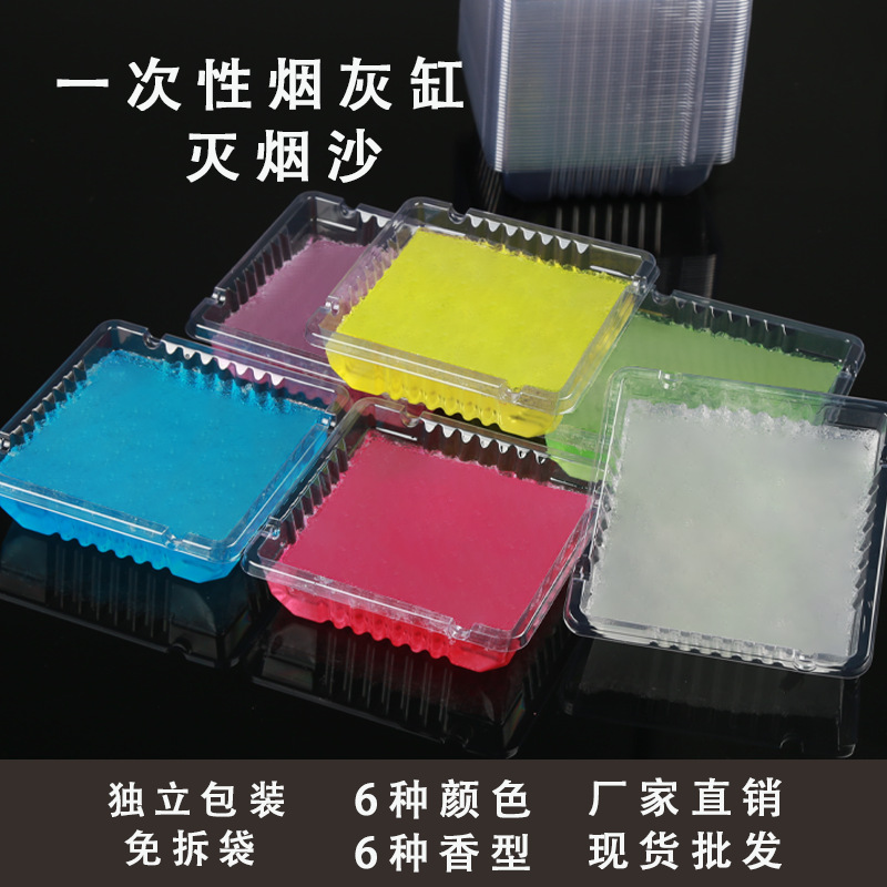 Disposable Ashtray for Offices, Hotels and Outdoor Use