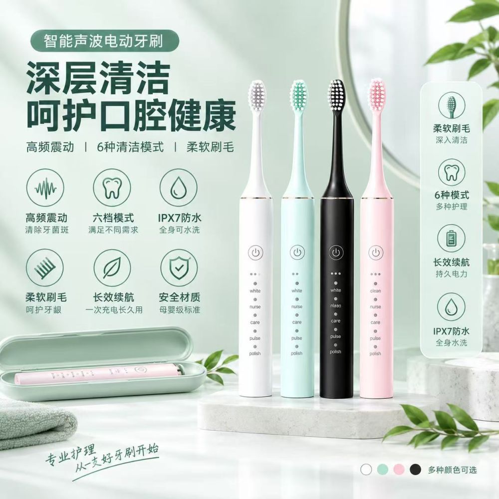 电动牙刷全自动充电式声波成人儿童情侣款智能防水软毛刷源头工厂