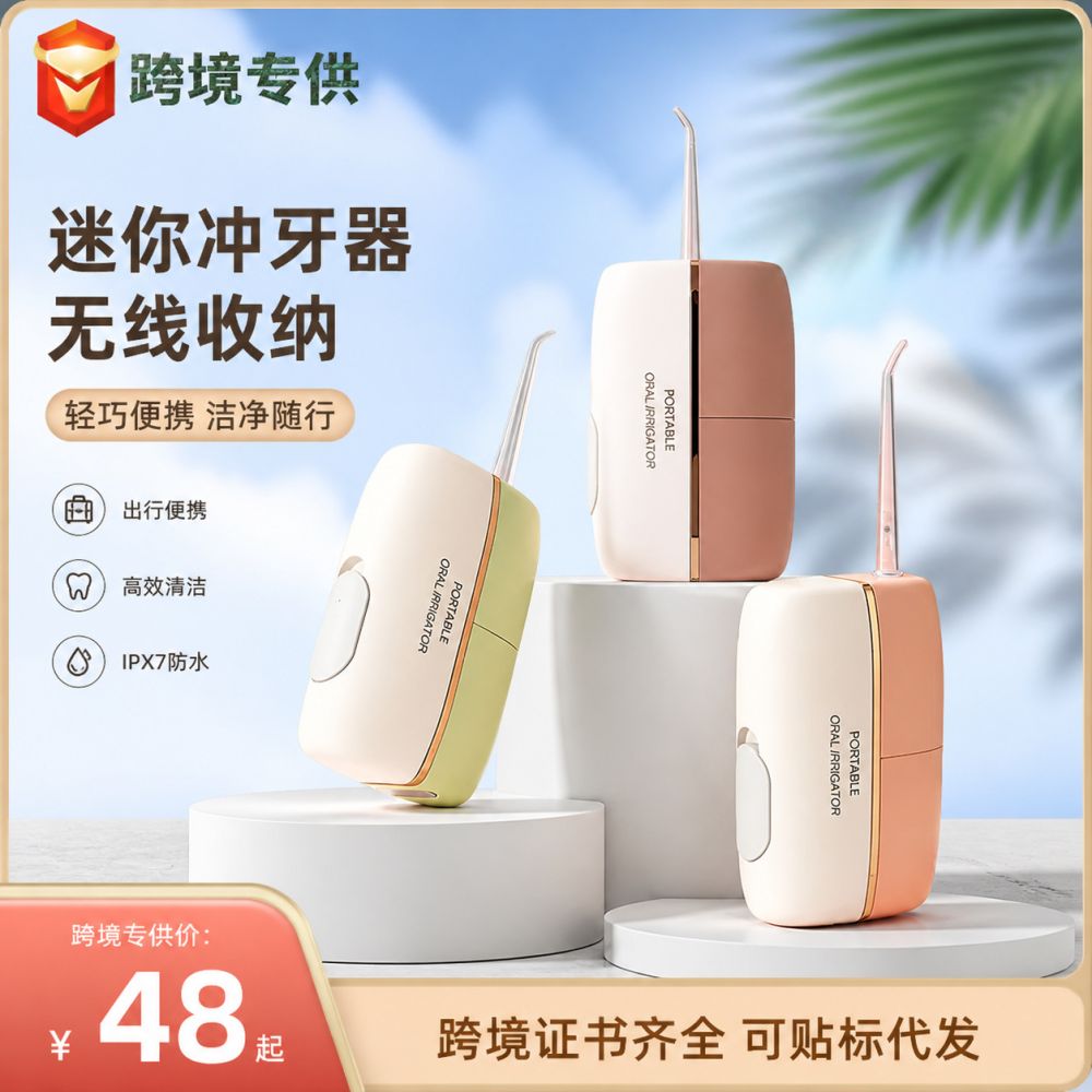Cordless smart water flosser, portable mini