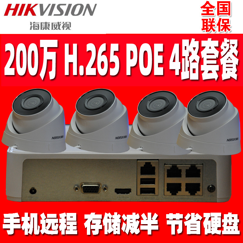 Hikvision 2MP POE 4 kanallı ağ kamerası dış mekan seti - 1