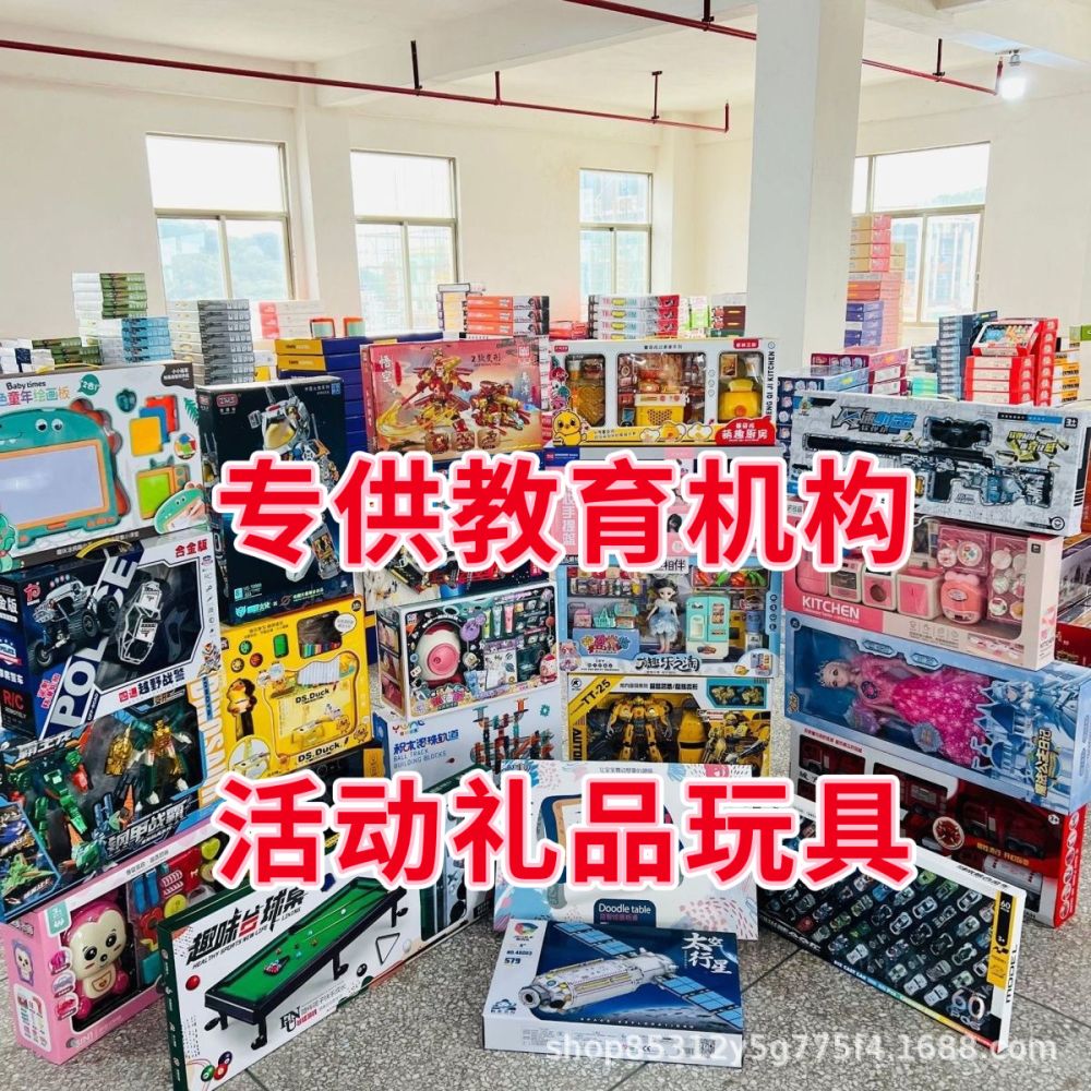 Children's Educational Toy, 2-5 Yuan Value Range