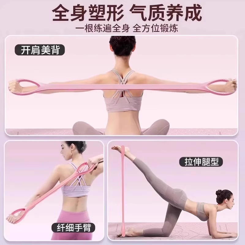 [Free Shipping] New Multifunctional Figure-8 Chest Expander for Women, High-Quality Silicone Yoga Resistance Band, Home Use for Shoulder Opening and Back Beautifying