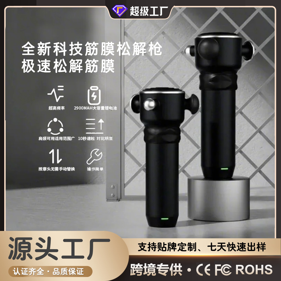 新款高频松解枪快速释放深层组织振动肌肉筋膜枪肌肉按摩器大功率