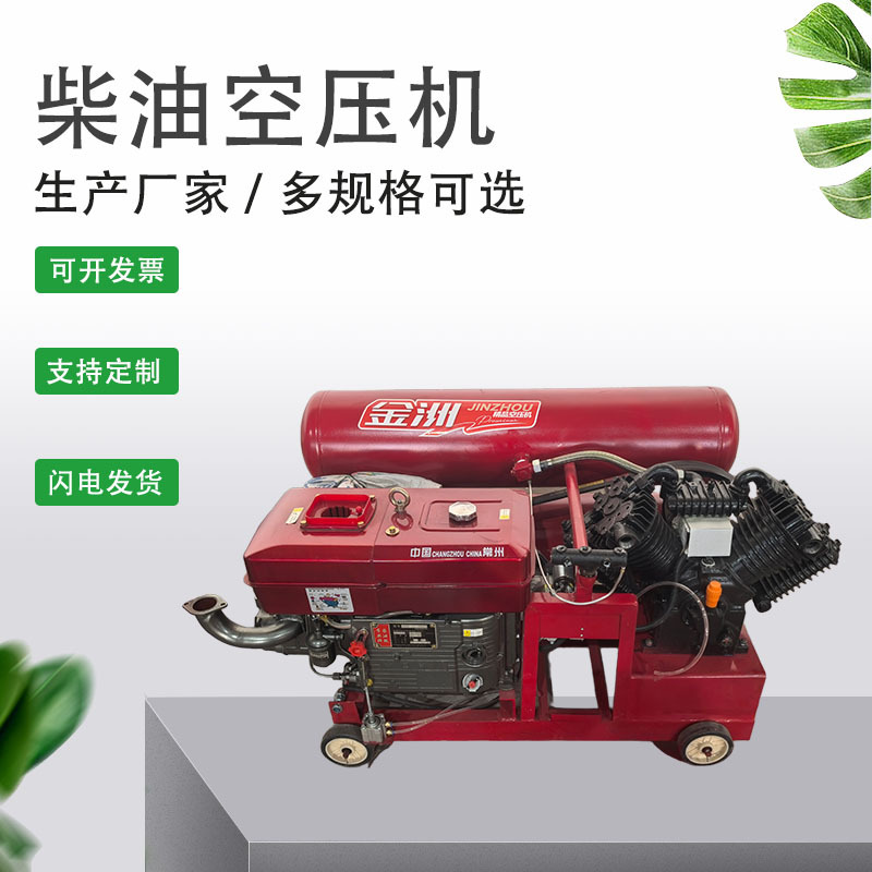 Diesel Mobile Air Compressor with Automatic Control for Tire Repair, Dual Tank - 1