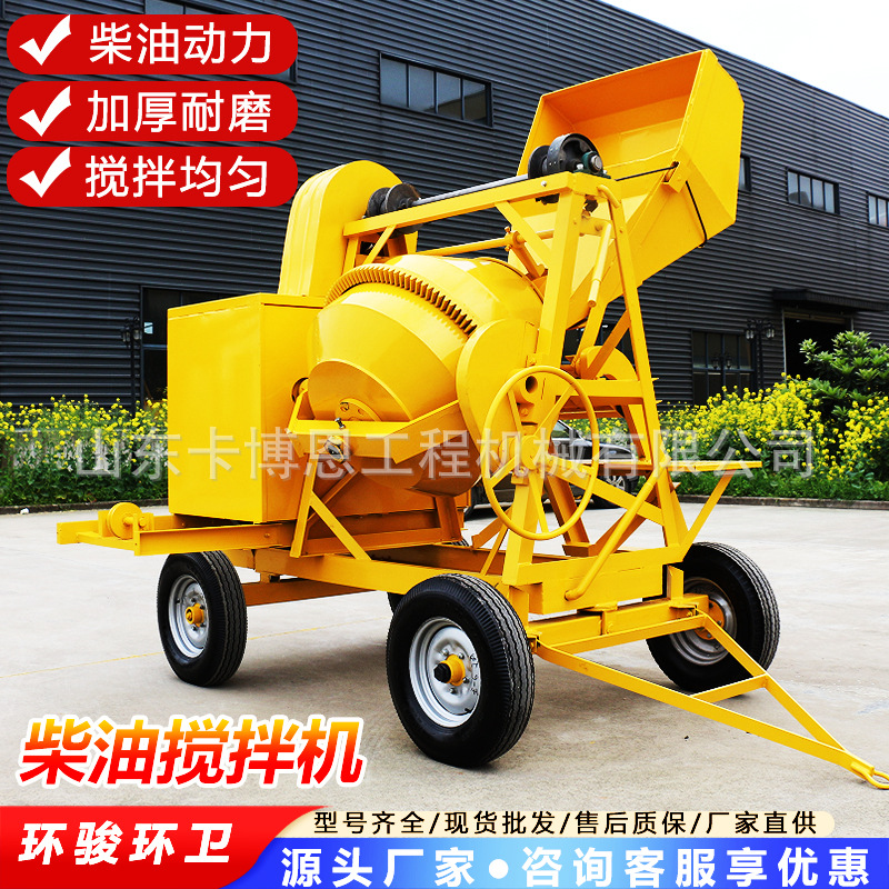 Drum concrete mixer 350 type multifunctional small