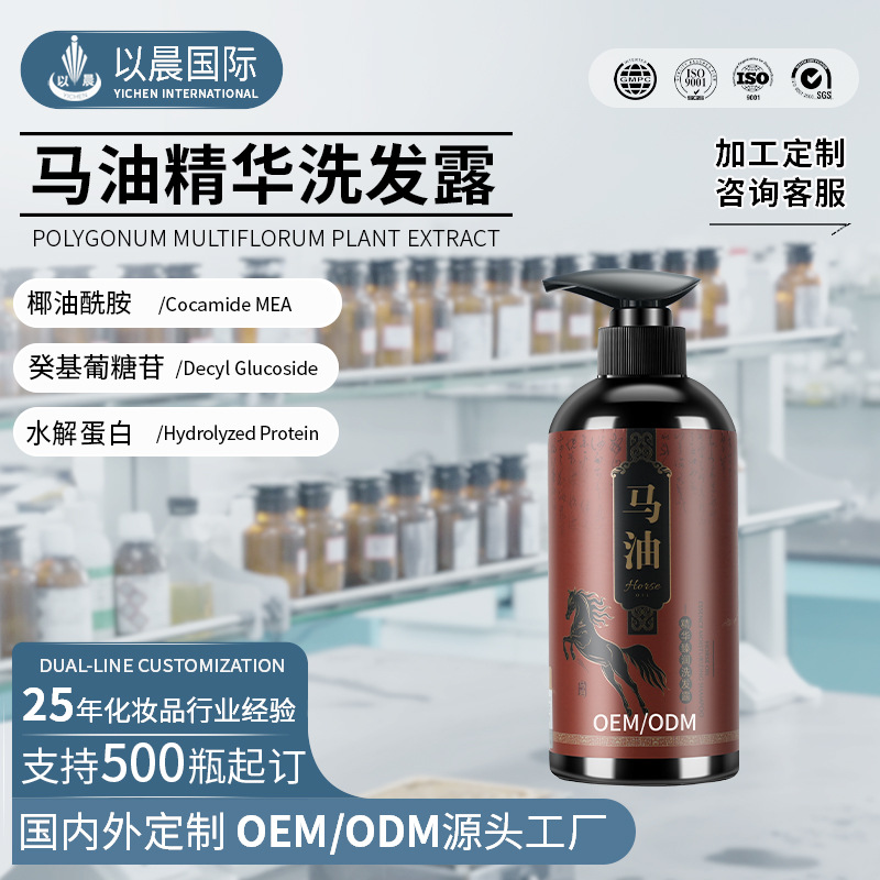 OEM-Lohnfertigung Pferdeöl-Shampoo Hotel Reinigung Kopfhaut Haarshampoo Haarspülung Duschgel maßgeschneiderte Hautpflegeprodukte - 1