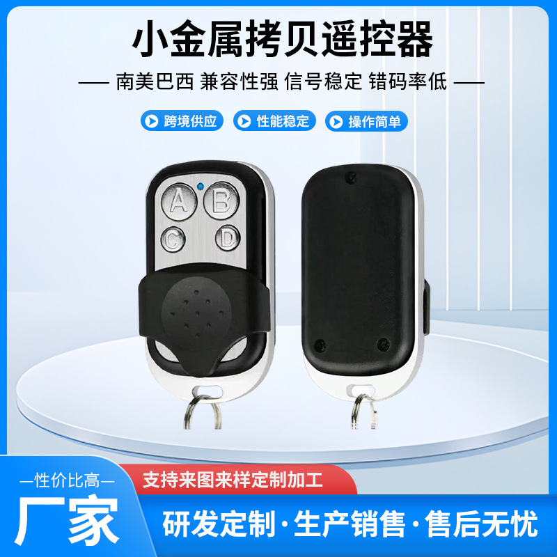 Export Brazil Metal 4-Button Copy Clone Garage Door Retractable Door Rolling Shutter Electric Door 433MHZ Rolling Code Remote Control