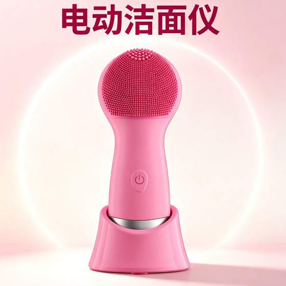跨境爆款电动美容仪家用毛孔清洁硅胶洗脸刷 热敷震动按摩洗脸洁 - 1