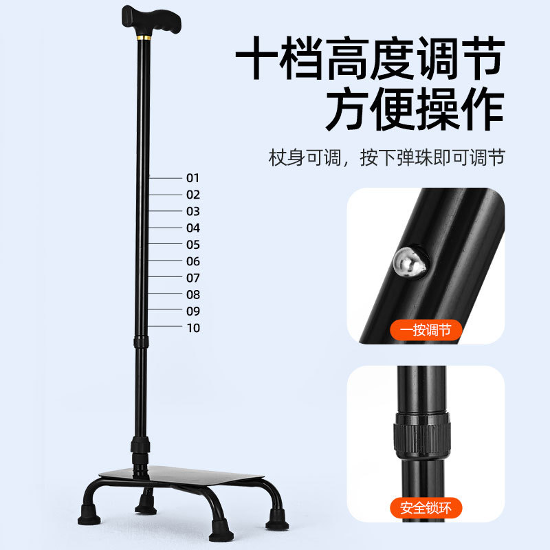 Four-Legged Adjustable Walking Cane with Anti-Slip Base for Elderly and Stairs