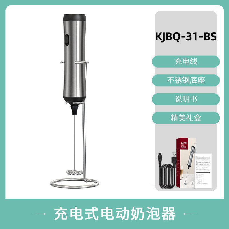 Cross-border dropshipping handheld electric milk frother, multifunctional cream and egg beater, small wireless milk frother, customizable. - 10