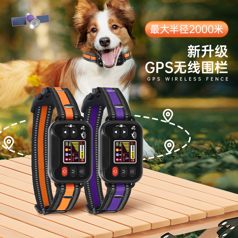 Wireless GPS Pet Fence with Waterproof Training Collar