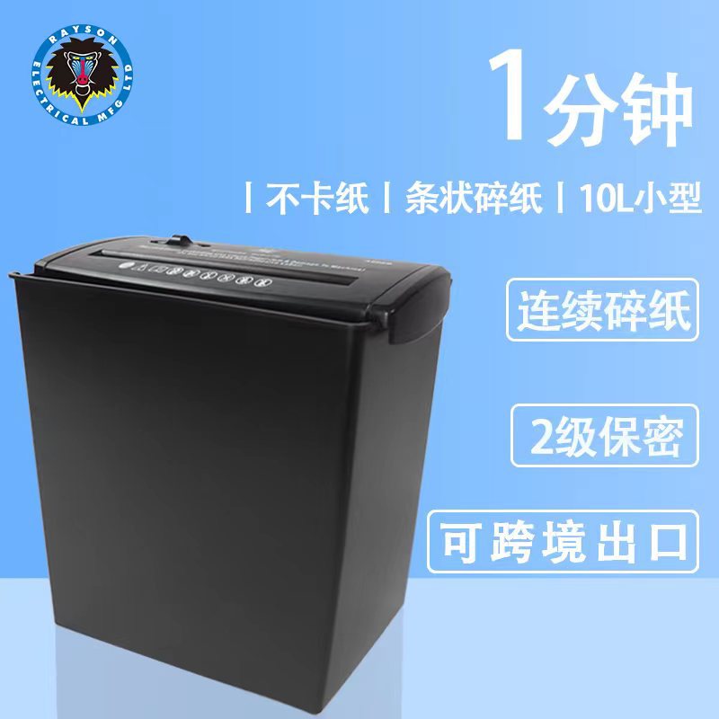 Lei Sheng A606B Electric Mini Office Paper Shredder - 1